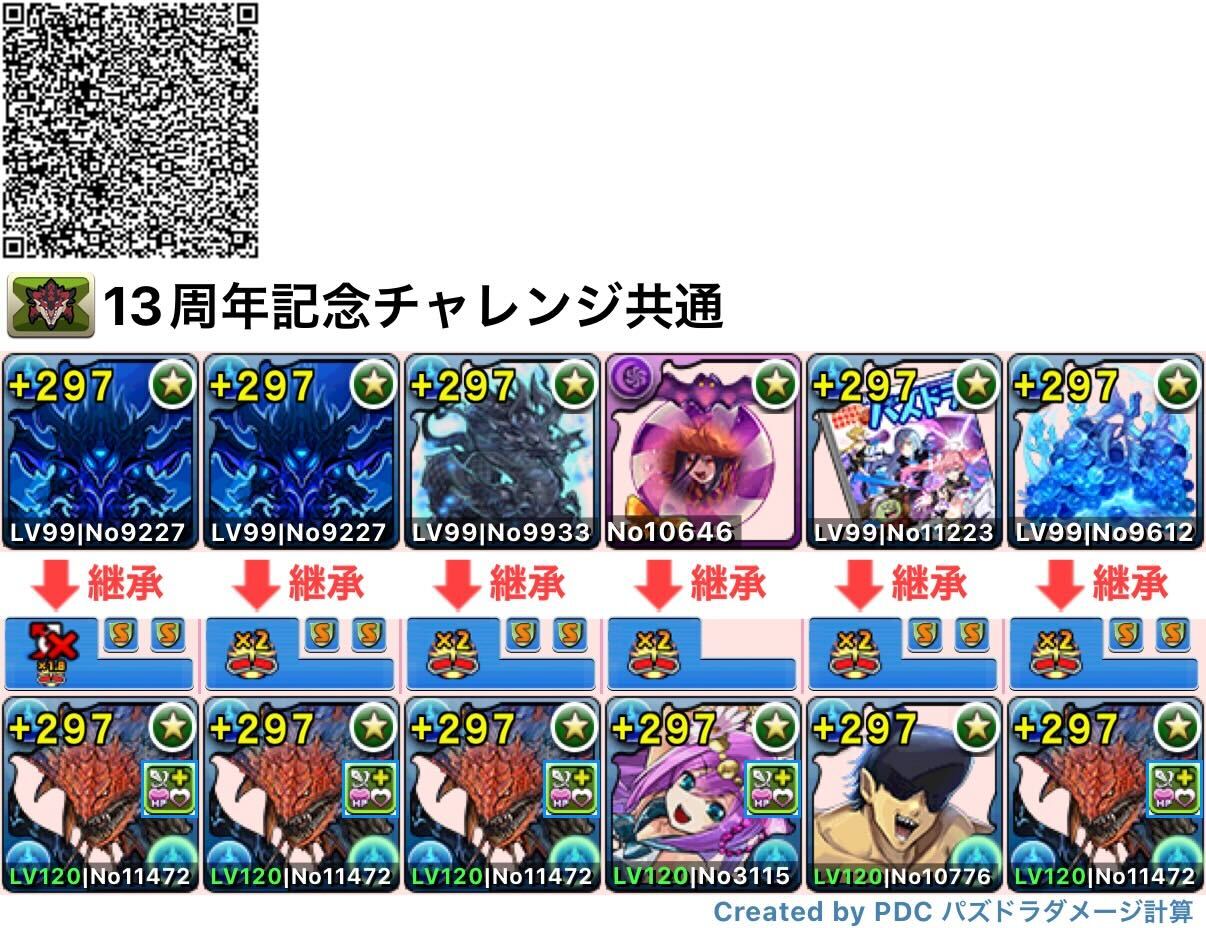 共通ネロミェール