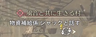 風音とともに生きる村