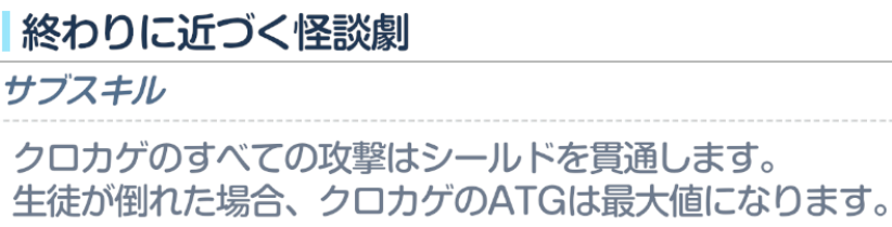 終わりに近づく怪談劇