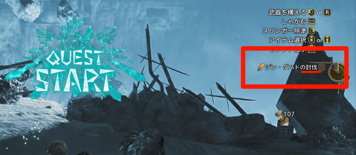 クエスト目標の確認