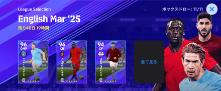 LSプレミアリーグ(03/06)画像