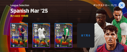 LSラリーガ(03/06)画像