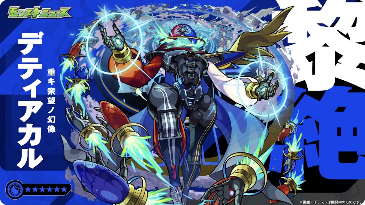 デティアカルバナー