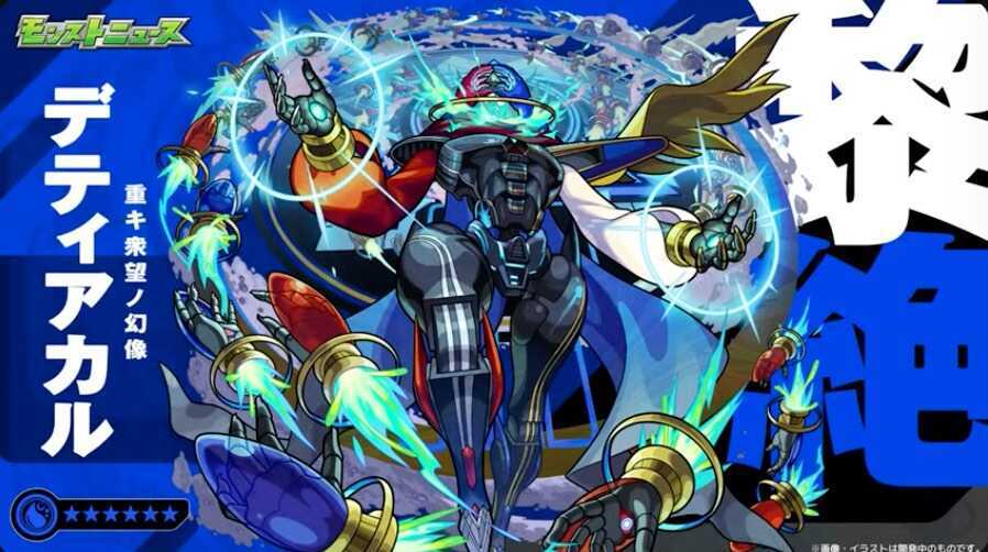 デティアカル