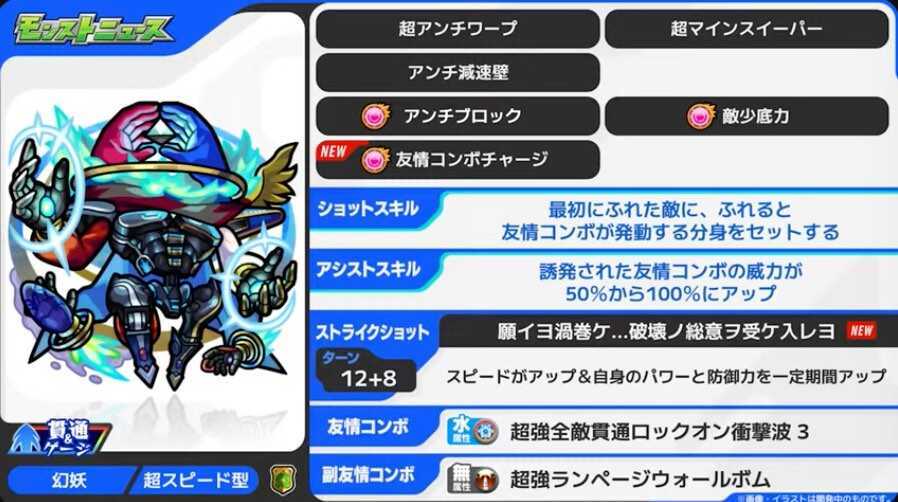 デティアカル ステータス