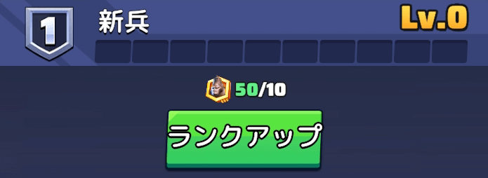 ドミネーターゴリラのランクアップを進めたいならおすすめ!