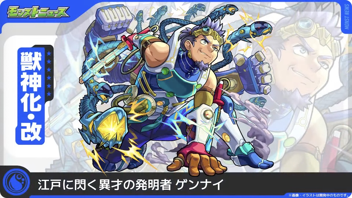 ゲンナイバナー