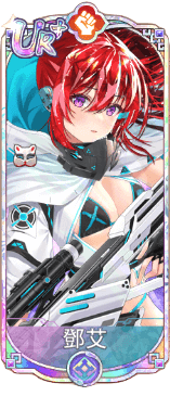 鄧艾（UR＋）図鑑アイコン