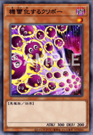 機雷化するクリボーの画像