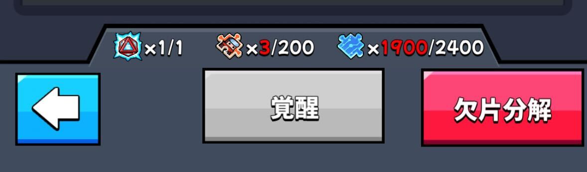 サバイバー覚醒で使用する