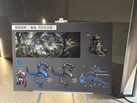 魔境、朽ちた兵器