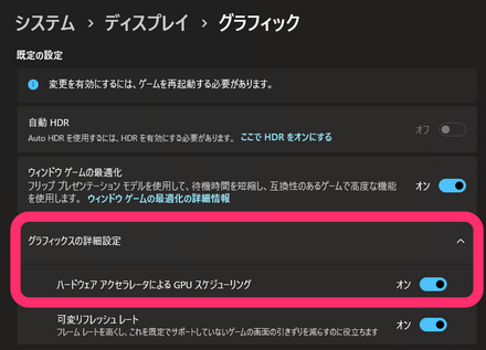 ハードウェアアクセラレータによるGPUスケジューリング