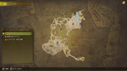 ベースキャンプを選択