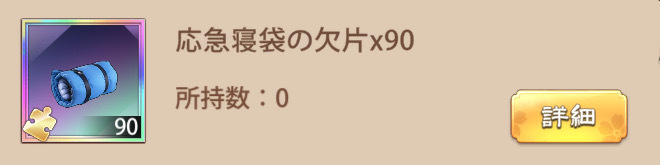 宝物