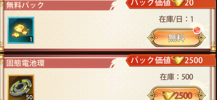 パック