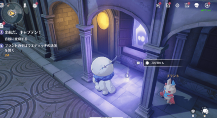 指定ポイントで話を聞く