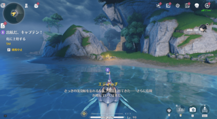 目的地の島へ向かう