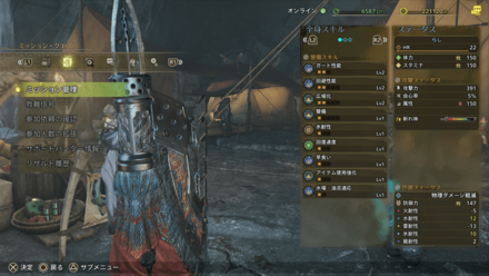 ミッション管理