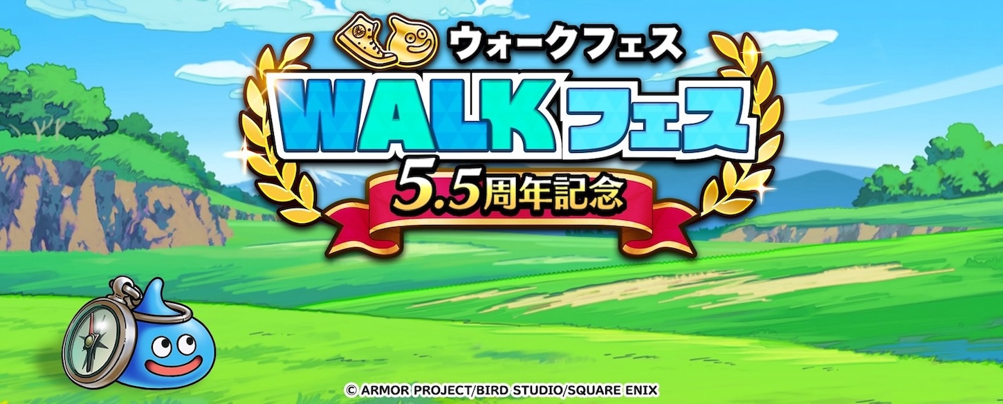 5.5周年のハーフアニバーサリーイベント