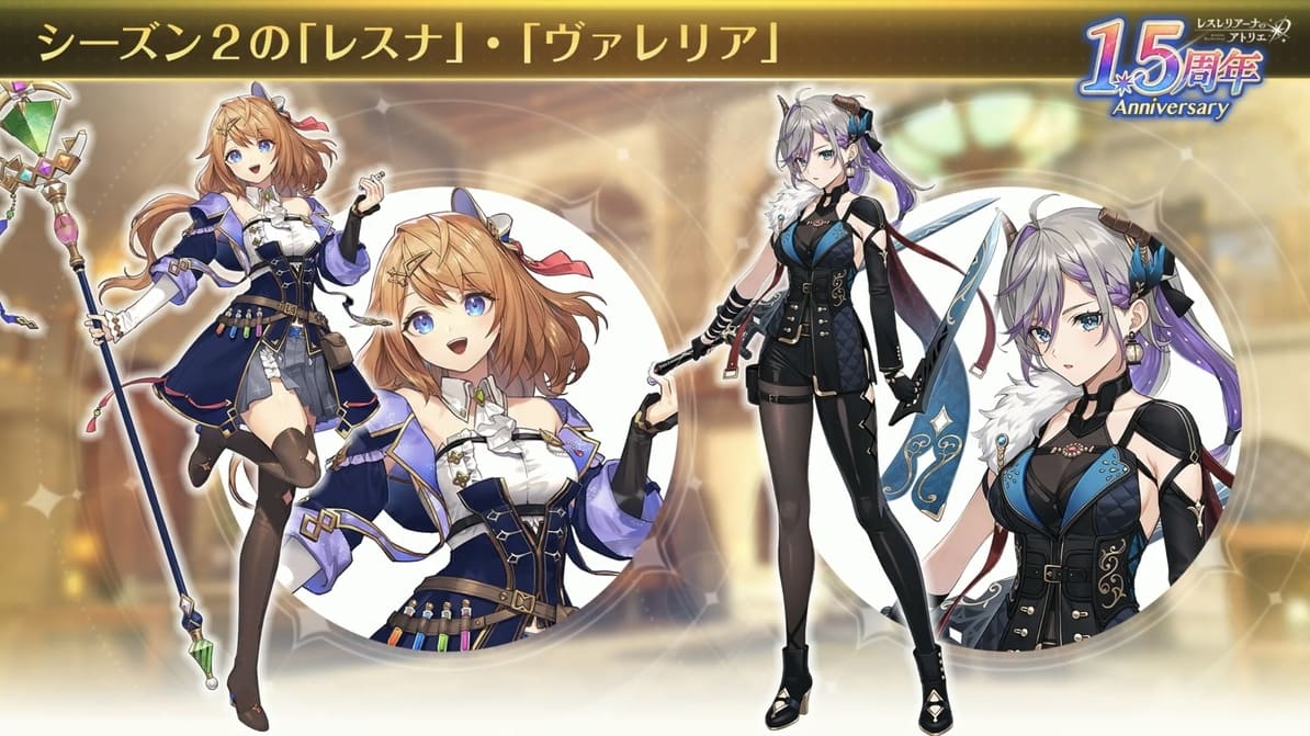 新レスナ　新ヴァレリア