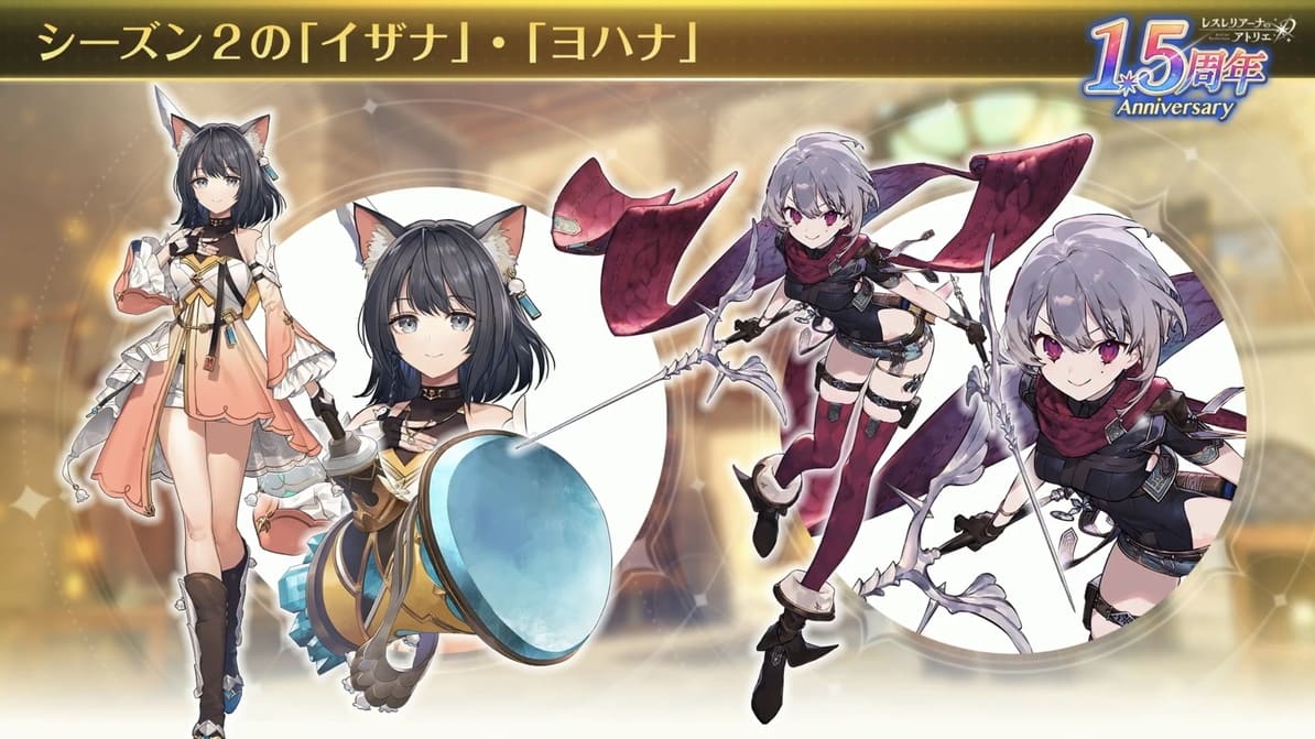 イザナ　ヨハナ