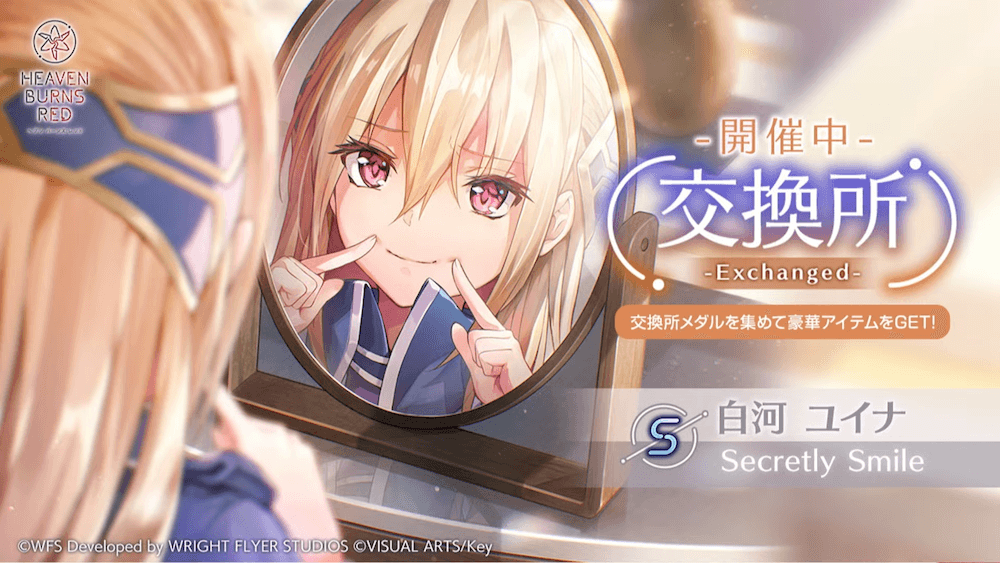 イベント「プロジェクト・フェンリル  ~千の恵みをきみに~」で配布