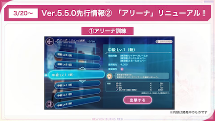 公式生放送の情報まとめ