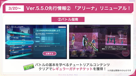 公式生放送の情報まとめ