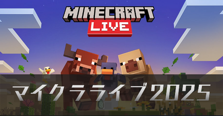 マイクラライブIC