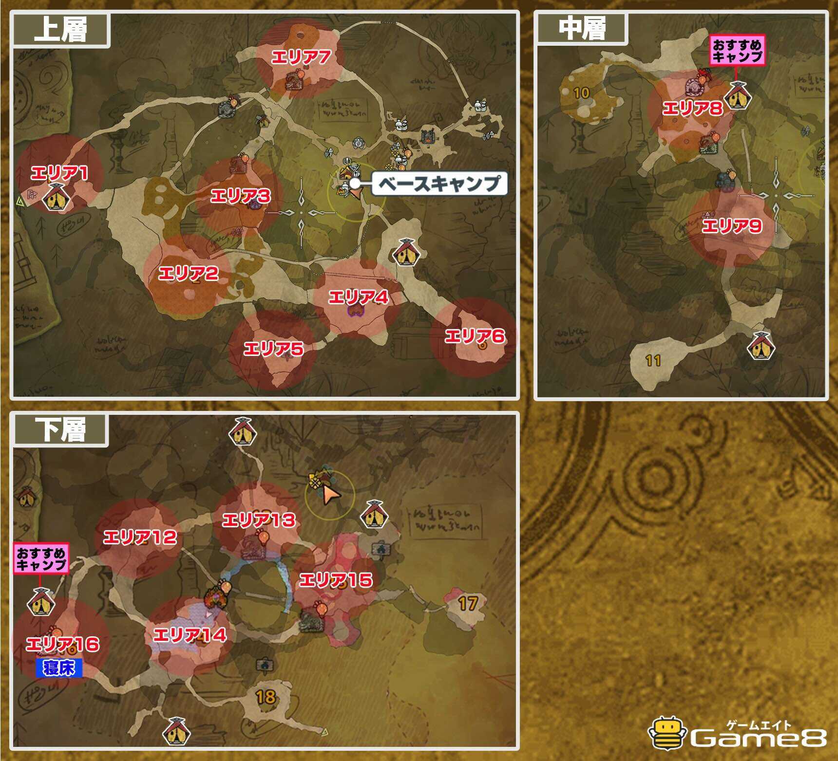 アルシュベルドの移動エリアマップ