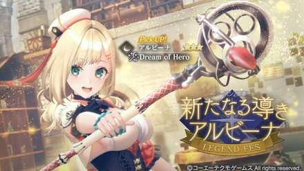 アルビーナガチャ