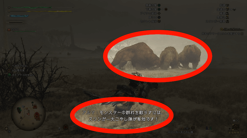 スリンガー大こやし弾