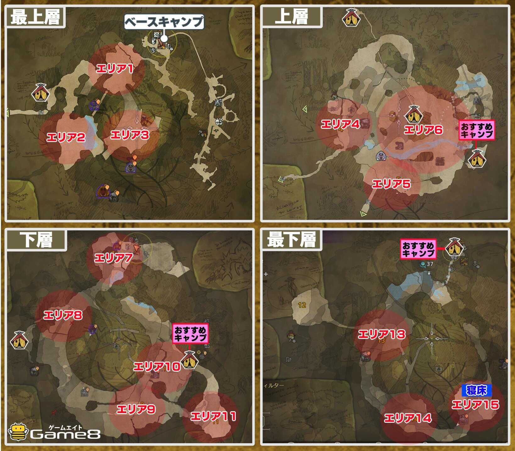アルシュベルドの移動エリアマップ