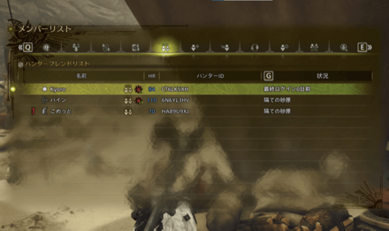 フレンドリスト