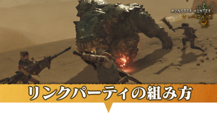 リンクパーティアイキャッチ