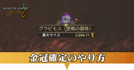 金冠アイキャッチ