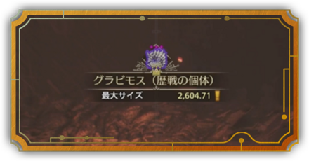 金冠パーシャル