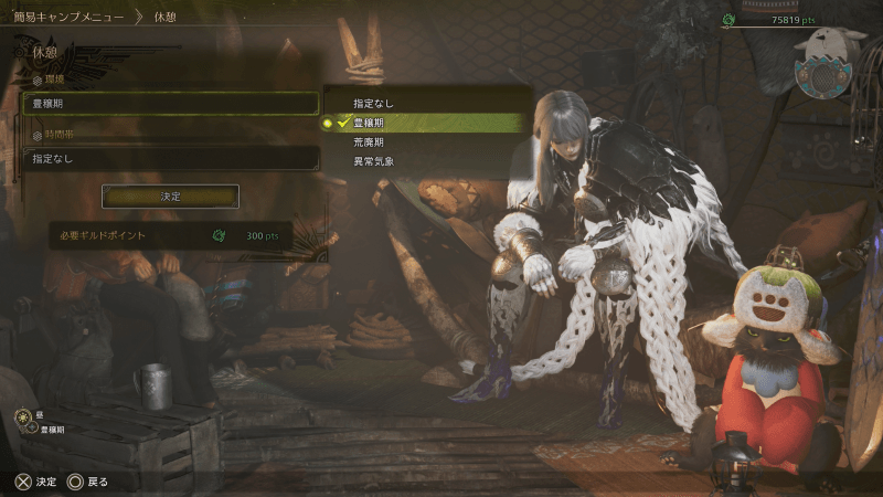 豊穣期の油涌き谷を周回できるようにする