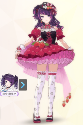 【ラップドストロベリー】田中摩美々の画像