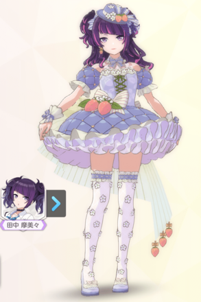 【ラップドストロベリー+】田中摩美々の画像