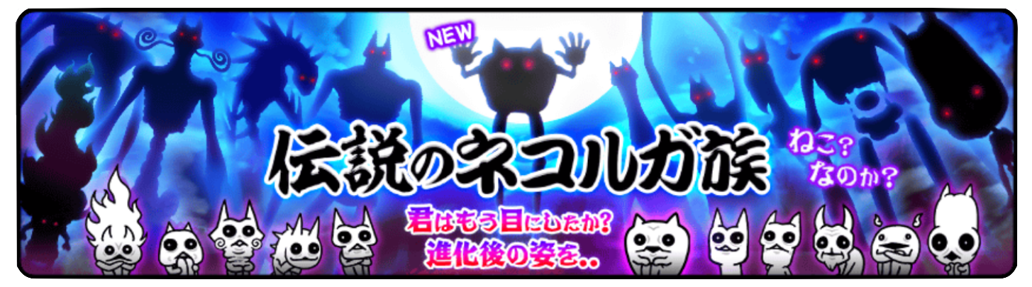 ガチャのバナー