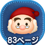 スミーのアイコン