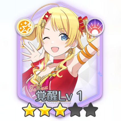 八宮めぐる(届け！太陽のエール)の画像