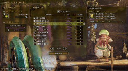 マカ錬金 - 12.25.04.63