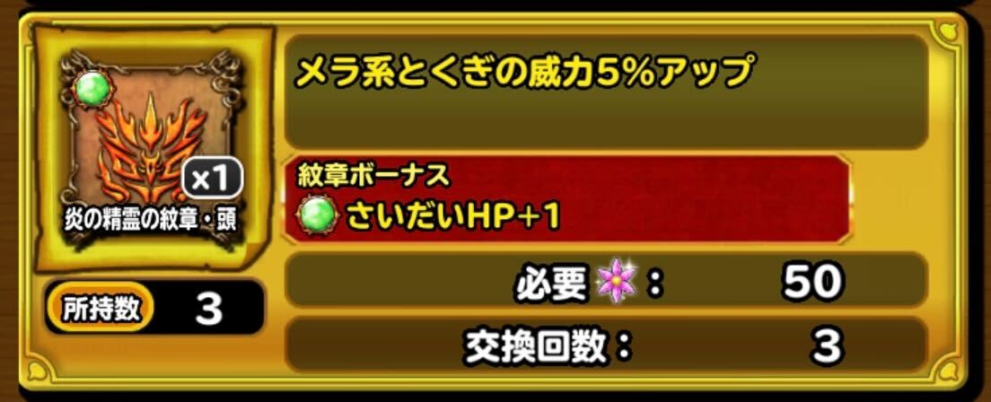 過去のイベント紋章