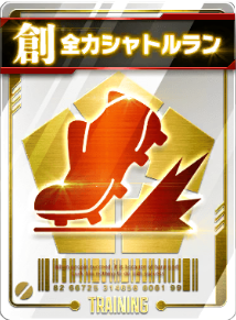 全力シャトルラン