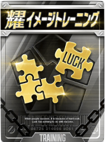 イメージトレーニング