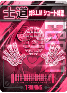 対BLMシュート練習