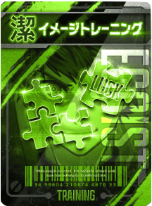 イメージトレーニング