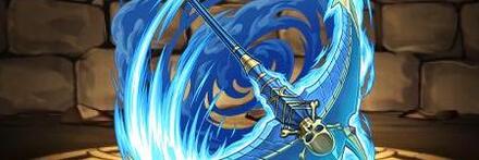 【10560】海鷂龍の神器・マンティル